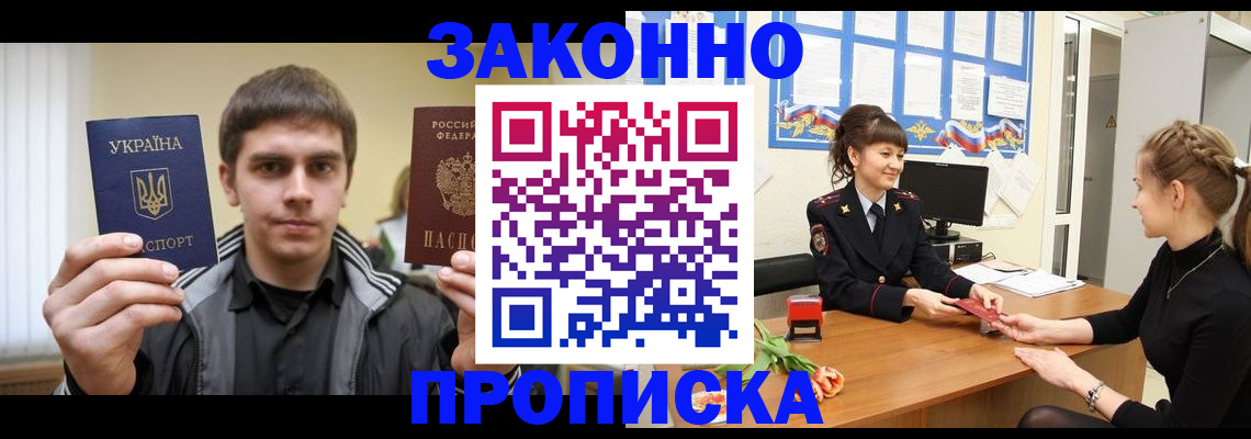 прописка регистрация в Малой Вишере