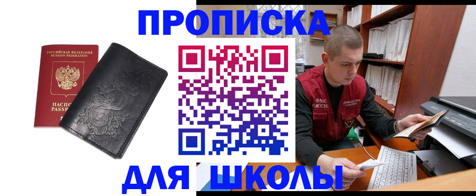 где прописаться в Малой Вишере