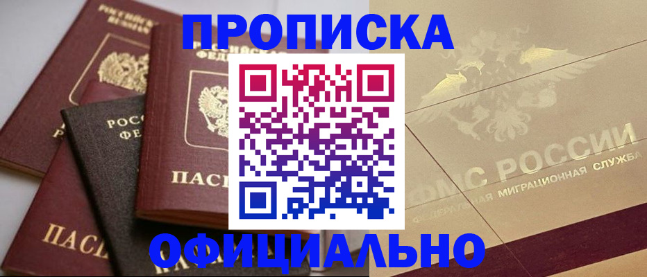 временная регистрация для всех в Малой Вишере