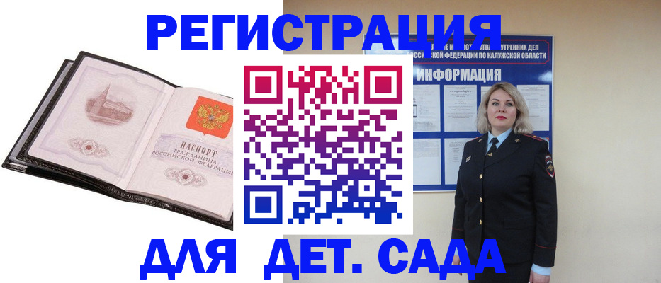 регистрация в Малой Вишере