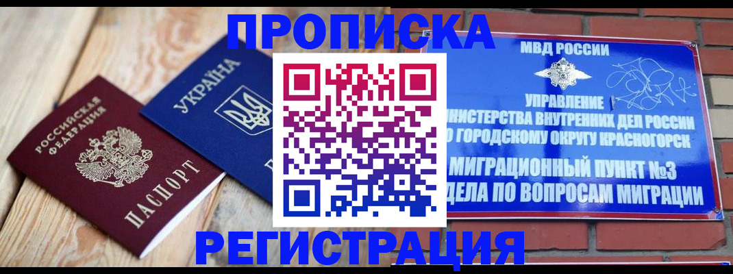 прописка для кредита в Малой Вишере