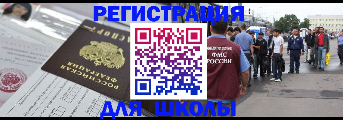 прописка ребенка в Малой Вишере